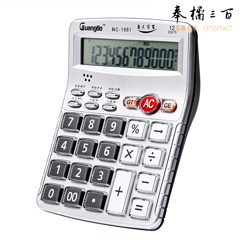 广博（GuangBo） 语音计算器12位数商务办公计算机电子大屏财务会计NC-1681