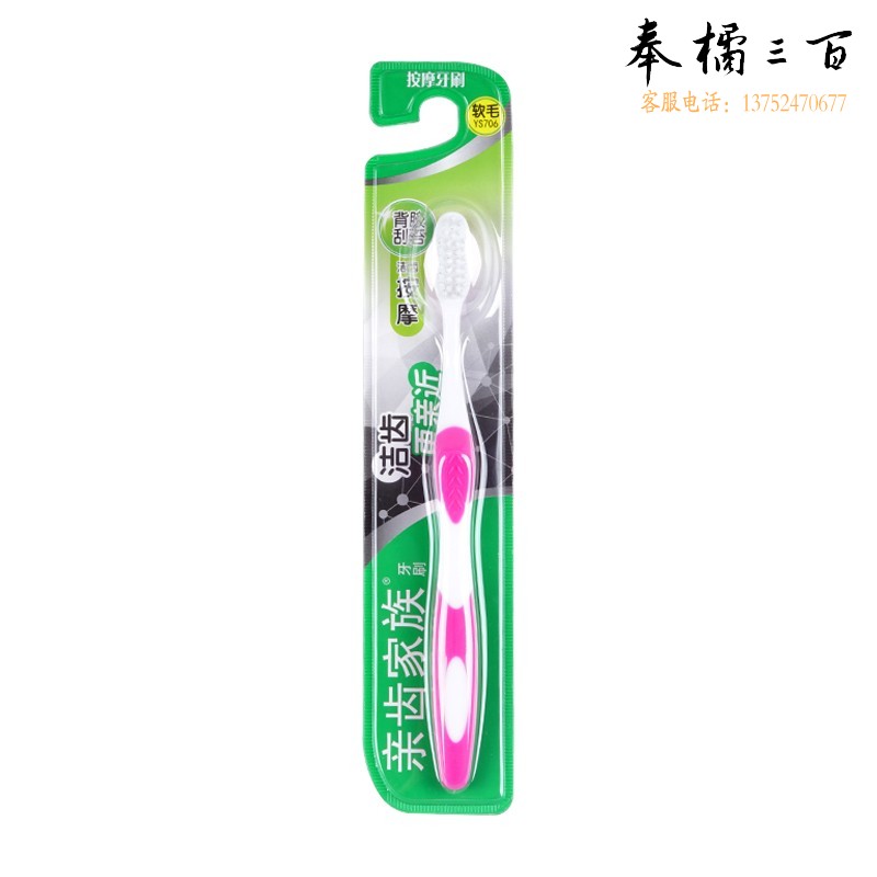 超能 洁净柔护洗衣液1kg+纳爱斯自然盐白牙膏200g*2+亲齿家族按摩牙刷3支装 (YS706)