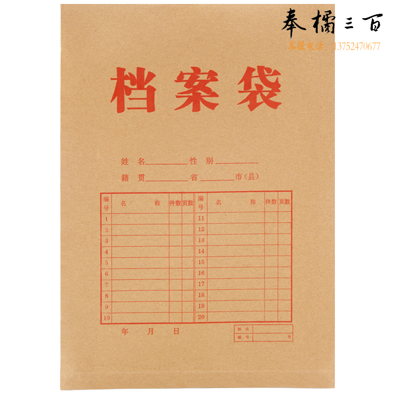 广博(GuangBo)  200g牛皮纸加厚文件袋档案袋资料办公用品升级款50只装EN-13