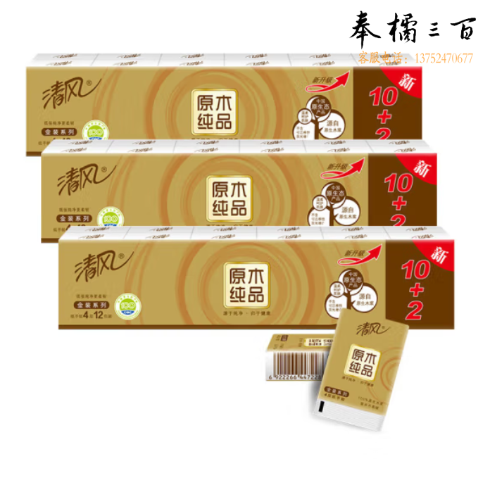 清风 D64CJ 原木金装四层手帕纸面巾纸 12包/条 每包8片