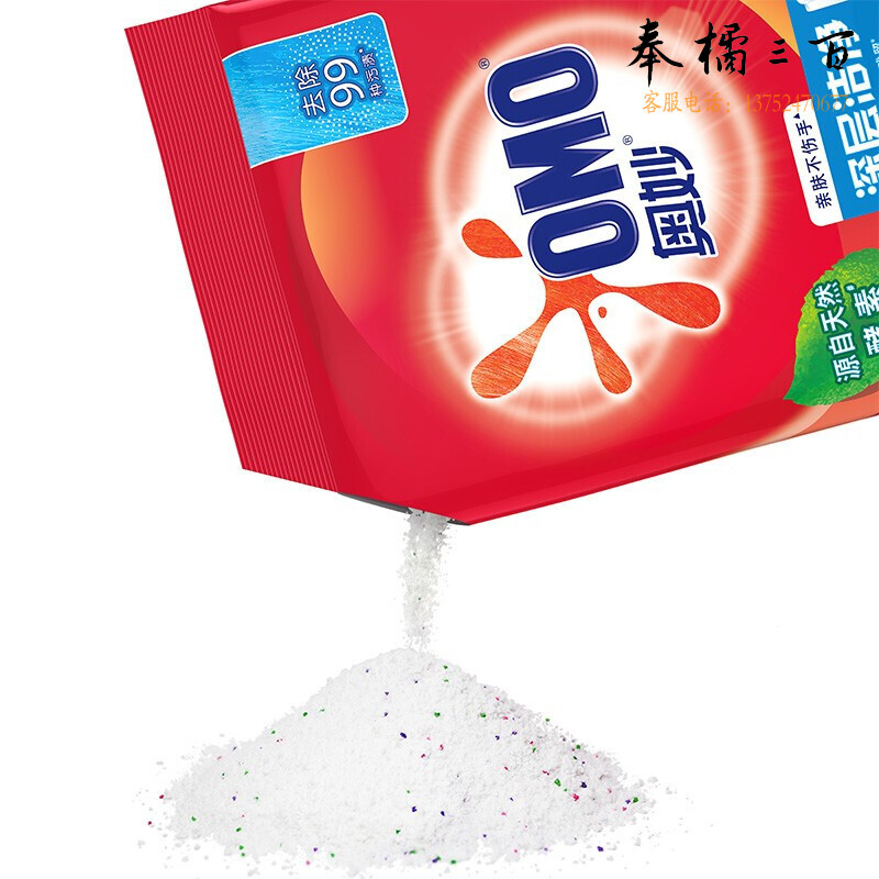 奥妙（OMO） 深层洁净含薰衣草去渍无磷不伤手无残留 洗衣粉500g