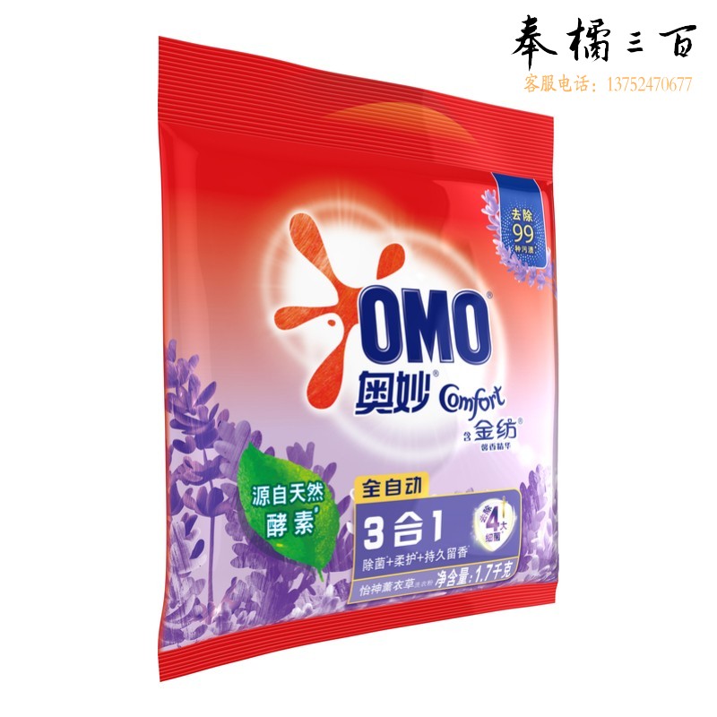 奥妙（OMO） 全自动含金纺馨香精华无磷洗衣粉1700g深层洁净亲肤不伤手