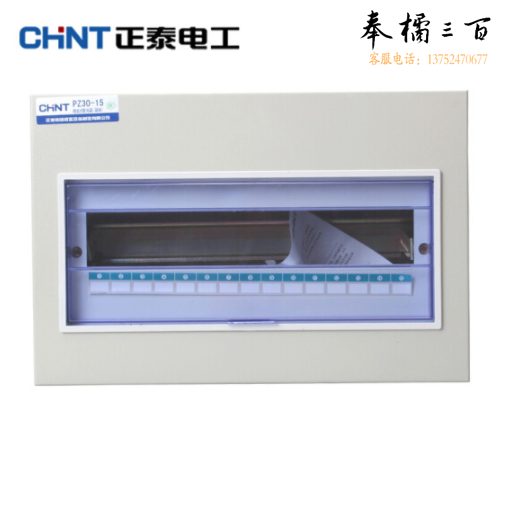 正泰PZ30R -15 家用照明箱  暗装 空开箱 断路器布线箱 15回路