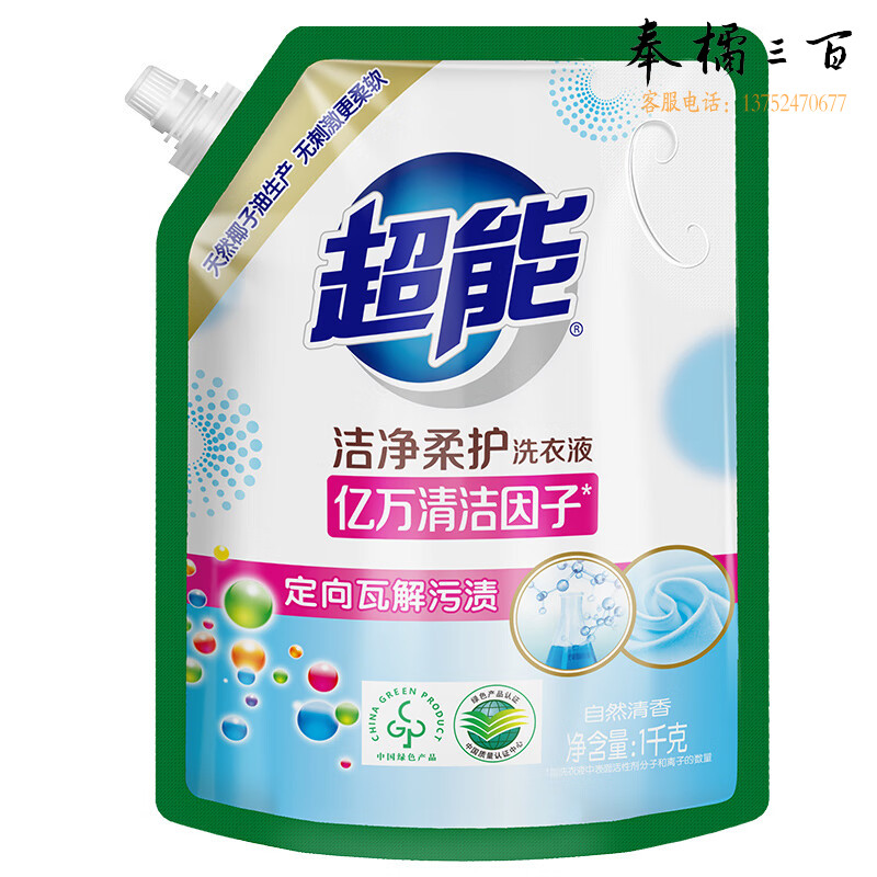 超能 洁净柔护洗衣液1kg+超能 植翠低泡洗衣液(柔顺舒适)500g*2+超能 内衣皂101*2
