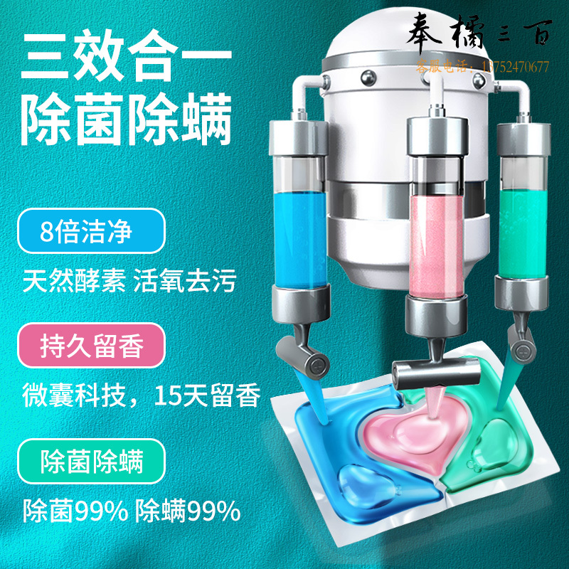 蔬果园（SukGarden） 3D炫彩香氛洗衣凝珠10g*50颗（浓缩强效型）除螨除菌洁净柔顺持久留香