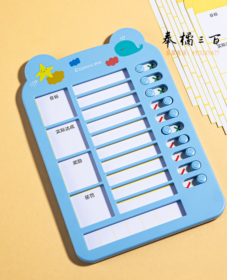 齐心(Comix) 学生自律打卡器 时间管理器寒假计划表 课程表任务学习用品 配打卡纸16张 XS-39蓝色