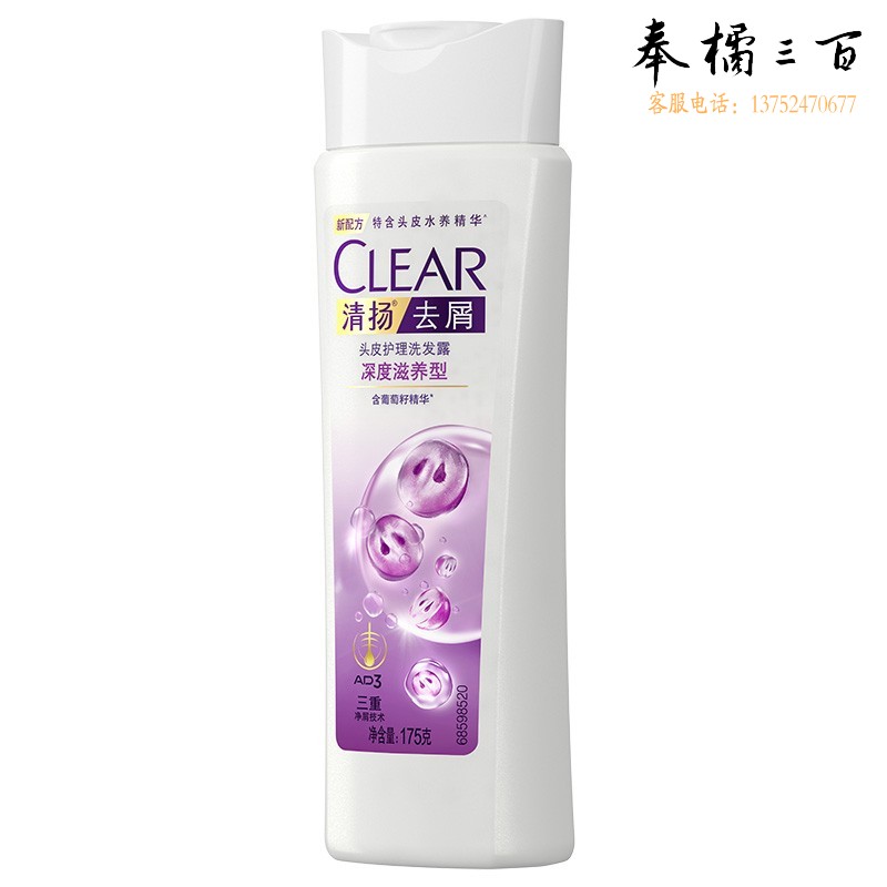 清扬（CLEAR）女士去屑洗发露深度滋养型白瓶175g