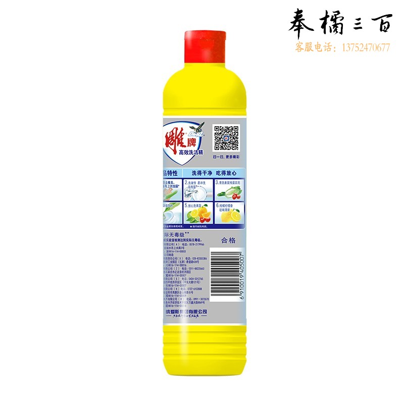 雕牌 高效除菌洗洁精500g *4除菌率99% 餐具/食品通用 宝宝放心舔