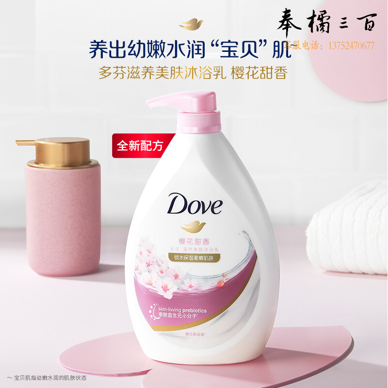 多芬 丰盈宠肤滋养美肤沐浴乳720g