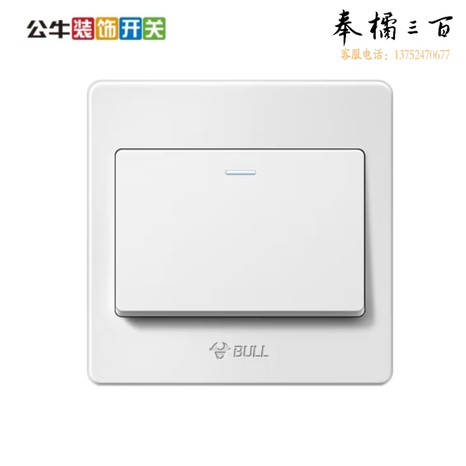 公牛 开关插座 G07 一开多控