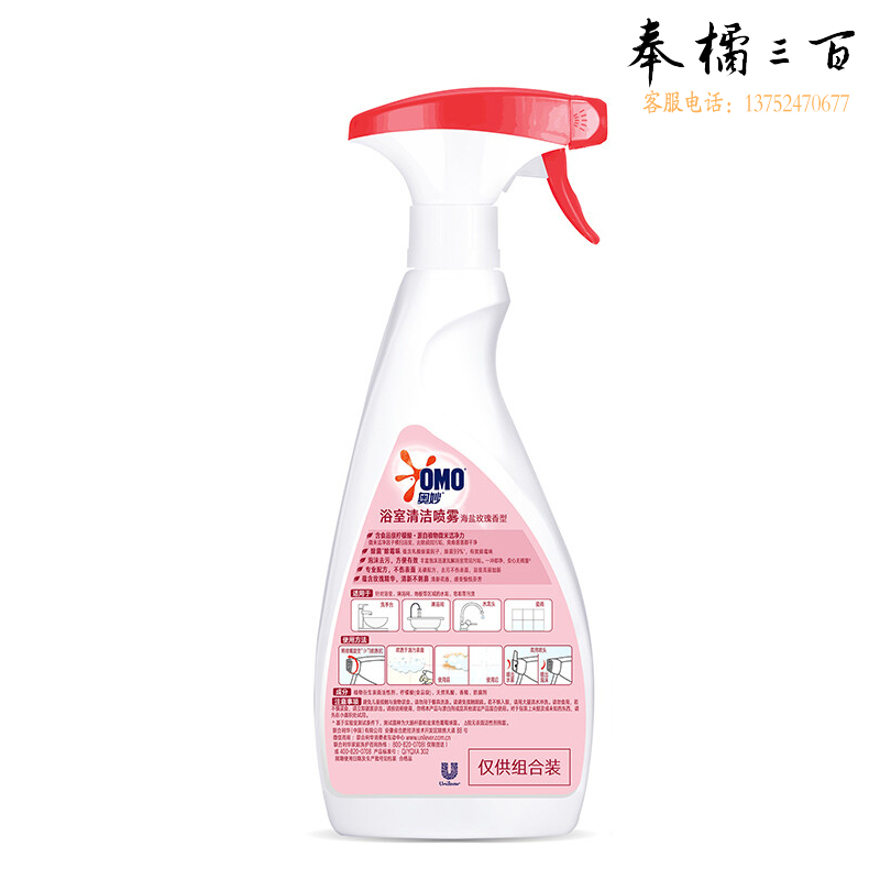 奥妙（OMO）浴室清洁喷雾480g一喷出泡一擦即净