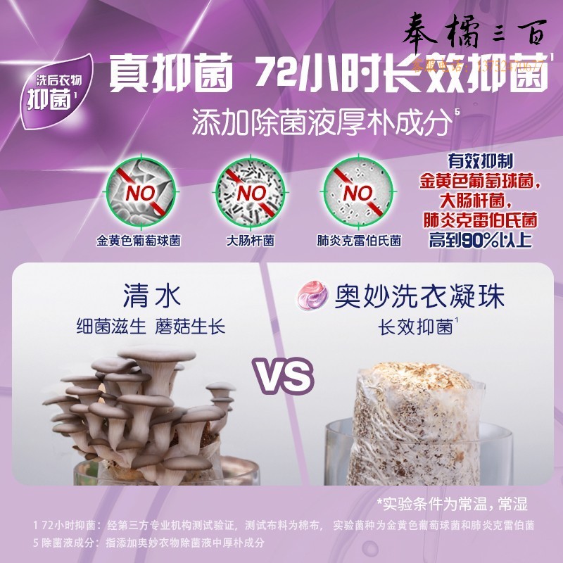奥妙 三合一淡雅樱花洗衣凝珠189g*3持久留香浓缩洗衣神器抑菌除瞒超级香