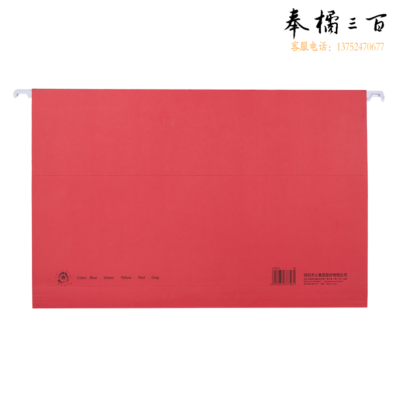 齐心(Comix) 25个易查找吊挂夹文件夹 F/C 纸质资料夹 红 A1813