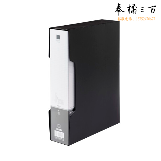 晨光 ADM95101资料册100页235*310* 62mm 档案文件夹 黑色