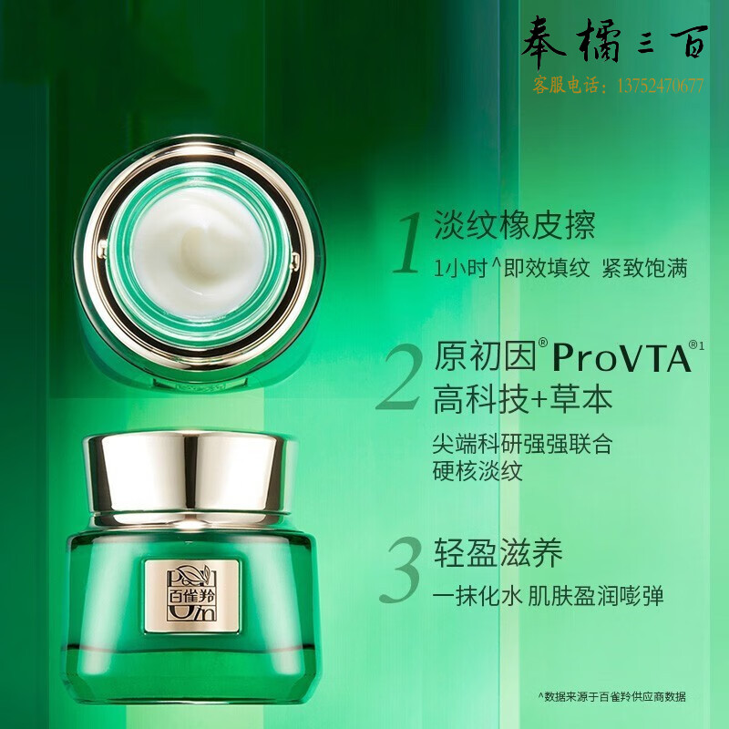 百雀羚（PECHOIN）帧颜淡纹护肤品套装帧颜精华水 精华乳  眼霜 帧颜淡纹修护精华霜50g