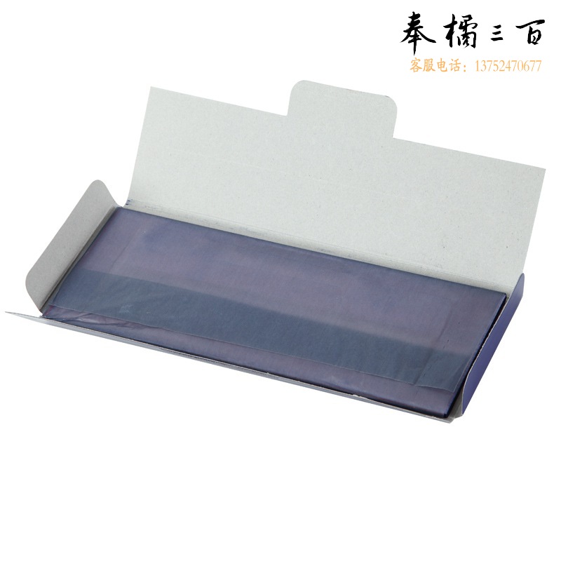 齐心（COMIX）48K蓝色薄型双面复写纸(85*185mm) 100张/盒 财务用品办公用品D4048
