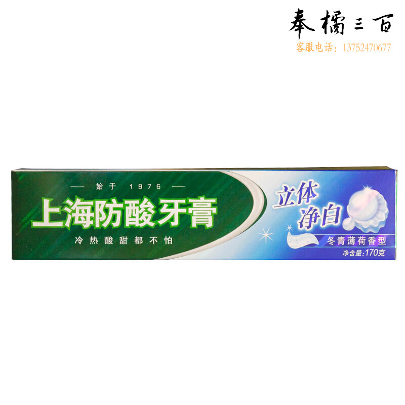 美加净 上海防酸立体净白牙膏170g*3支