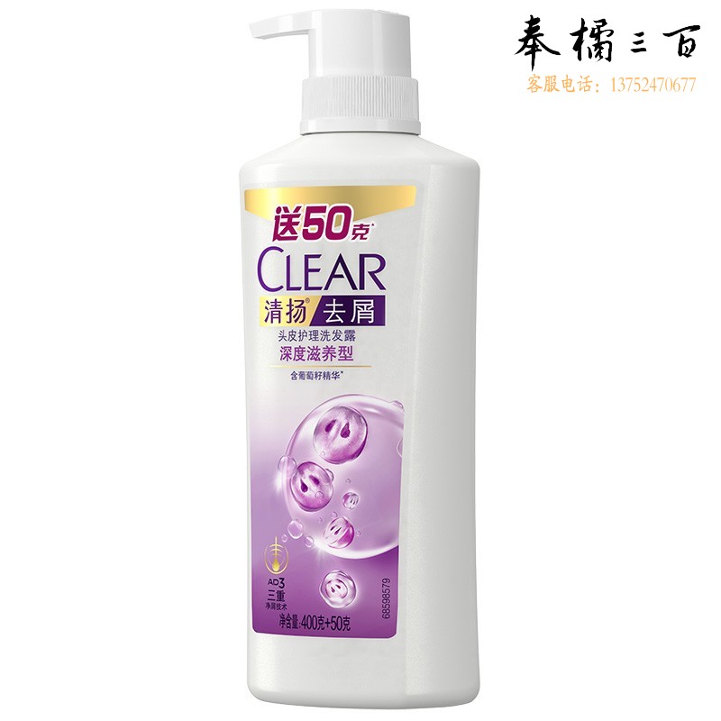 清扬 女士去屑洗发露深度滋养型V 450g