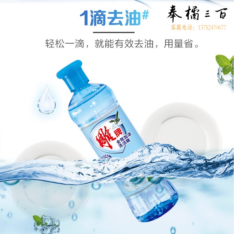 雕牌 24瓶/箱 冷水去油洗洁精加浓冷水去油厨房洗碗液家庭装家用洗涤剂500g小瓶装