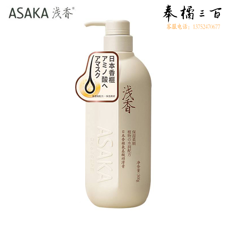 浅香  百合氨基酸沐浴露500g/瓶