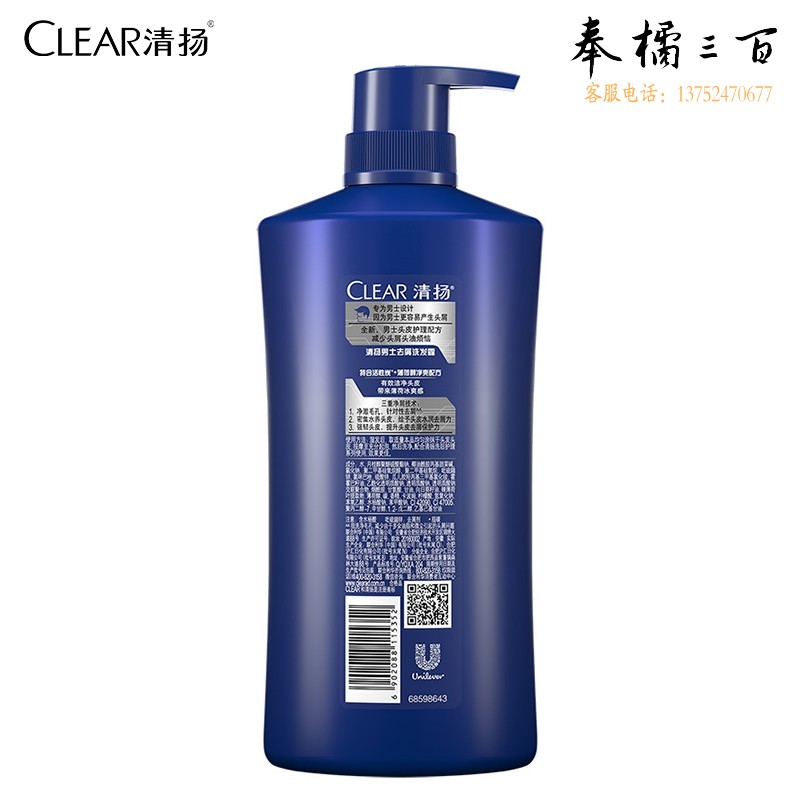 清扬 男士去屑洗发露活炭净爽型蓝瓶CRT 750g