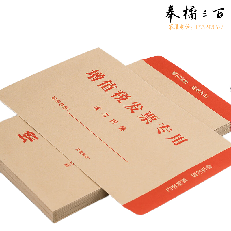 齐心（Comix）50张牛皮纸增值税发票袋收纳专用信封袋财务票据袋加厚 C6463黄