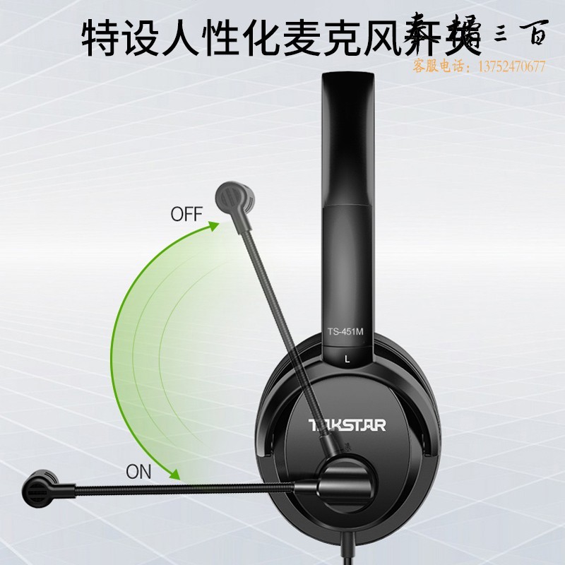 得胜（TAKSTAR）TS-451M USB数字语音耳机 线上学习语音对话考试利器 USB转换头游戏教学网络对话 黑色