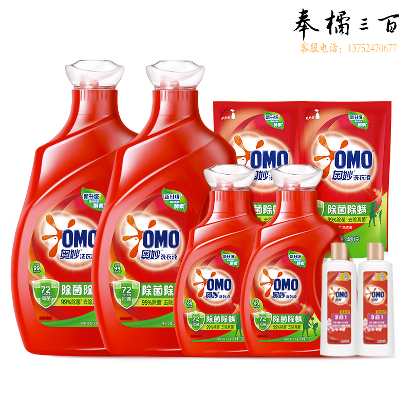 奥妙除菌除螨酵素洗衣液 18.3斤大礼包 72小时长效抑菌 99%除菌除螨
