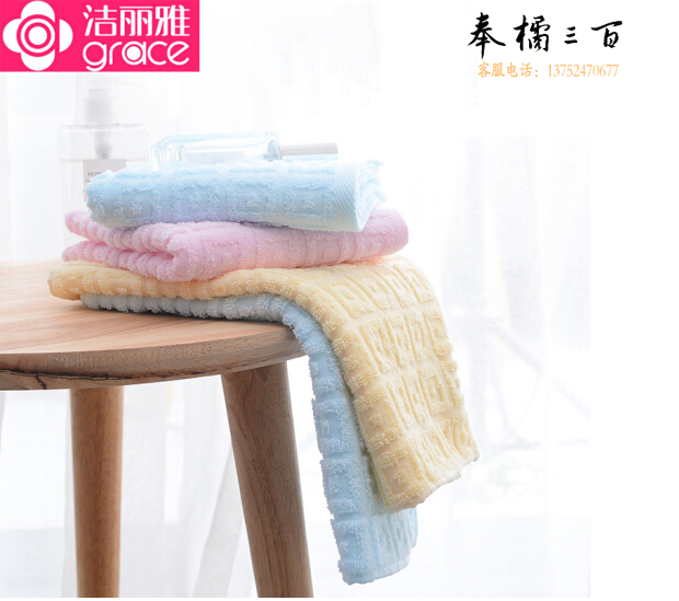 洁丽雅 毛巾 6415 100%棉 1条