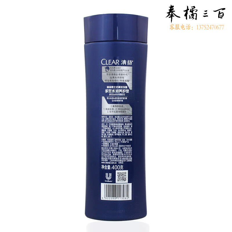 清扬 男士去屑洗发露多效水润养护型CRT 400g+160g