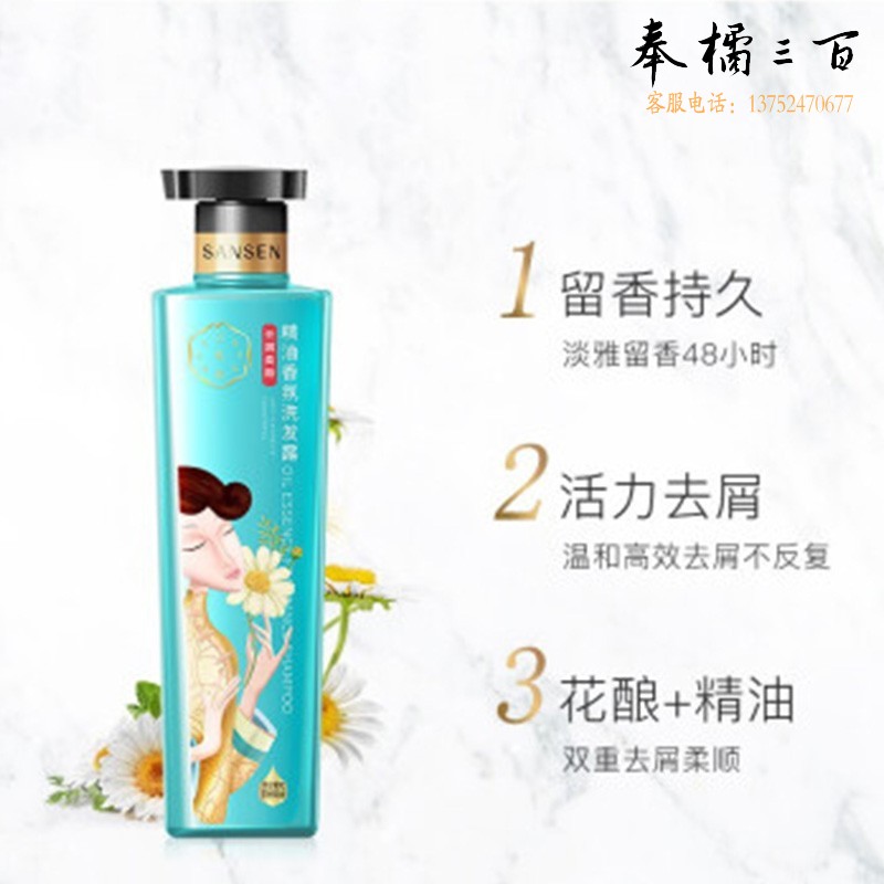 百雀羚（PECHOIN） 三生花 氨基酸洗发水  温和去屑精油香氛（去屑柔顺）500ml