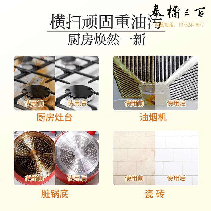 奥妙（OMO） 强效去油泡泡油烟机灶台清洁剂 柠檬西柚油污净480g