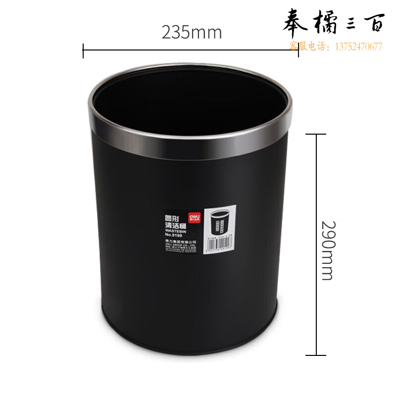 得力(deli) 耐用带压圈不锈钢垃圾分类垃圾桶 办公家具经典圆形清洁桶纸篓 办公用品 黑色9199