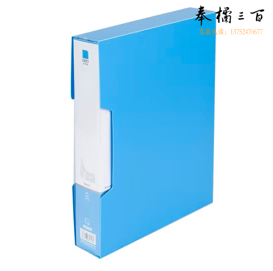 晨光（M&G）ADM95396实力派资料册料塑料文件册多页资料册 80页