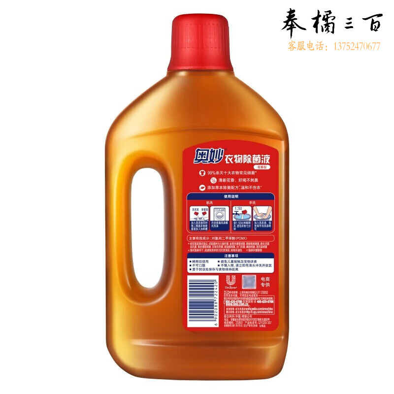 奥妙 柠檬清香衣物除菌液1kg*2大容量温和不刺鼻持久留香