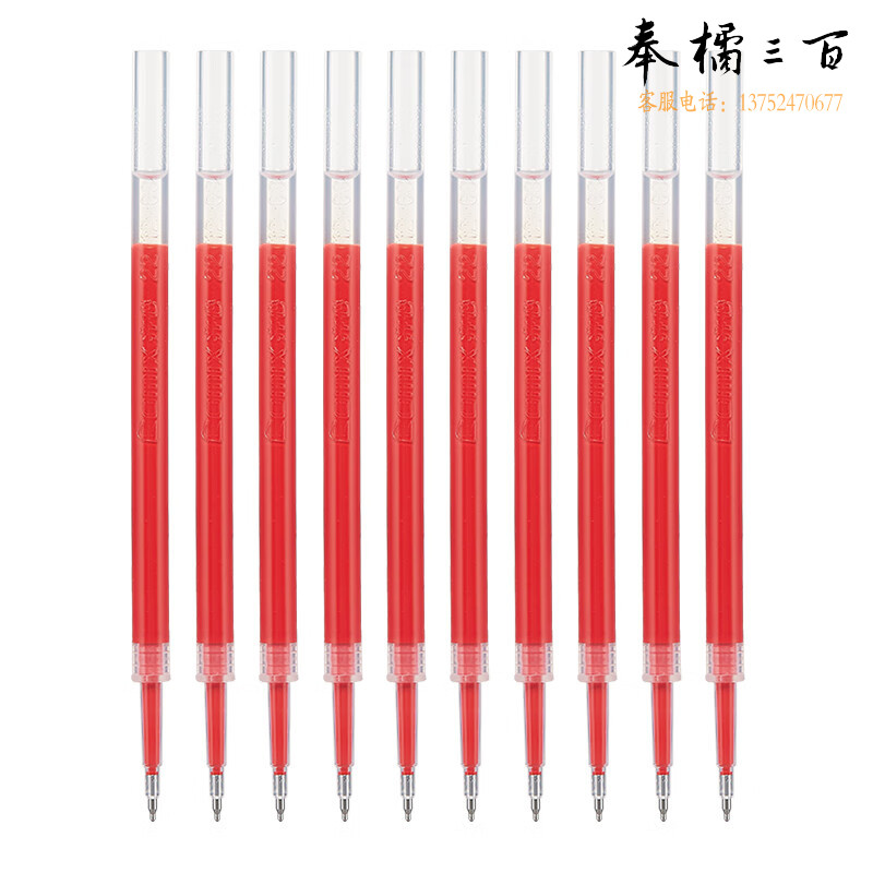 齐心（Comix） 速干替芯按动中性笔ST尖精钢尖锥头笔芯 适用K35/EB18/EB35/等 0.5mm红 20支装 R511