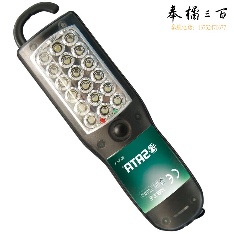 世达（SATA）工具工作灯18LED锂电充电防水手电筒折叠式90704A-90707A 18LED锂电防水手电筒 90705A