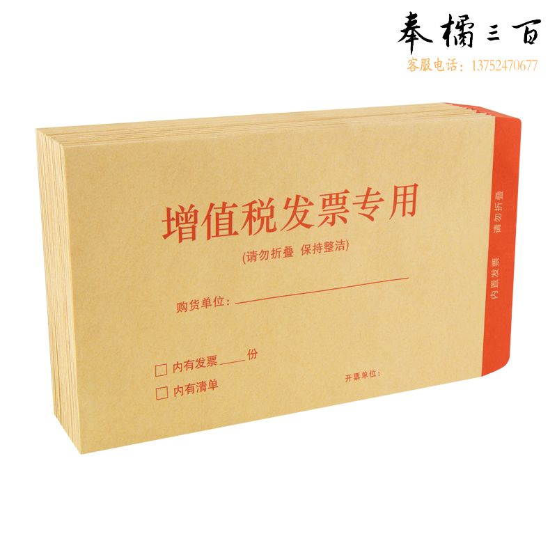 广博（GuangBo） 50只增值税发票收纳专用信封袋加厚牛皮纸财务票据袋Z67002