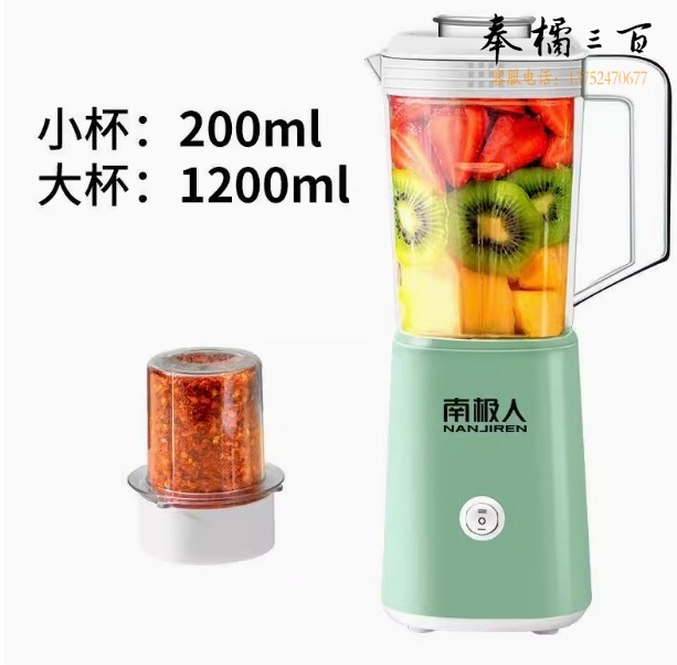 南极人 破壁机 智能厨房电器南极人多功能榨汁机家用辅食机迷你豆浆机炸果汁机绞肉研磨料理机