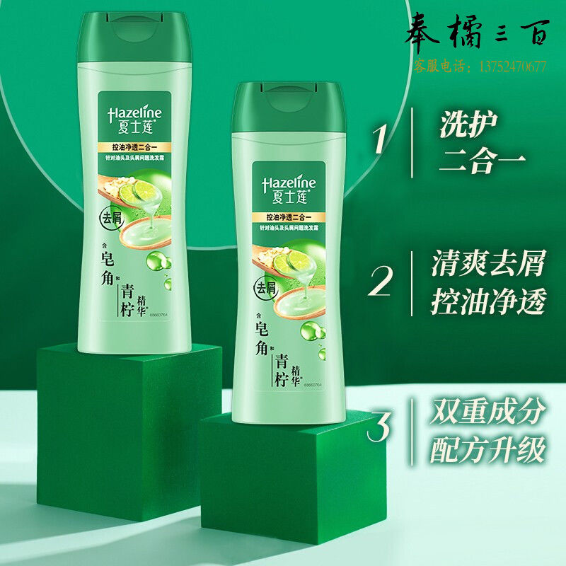 夏士莲 养根强韧去屑洗发露CY21 400g+190g