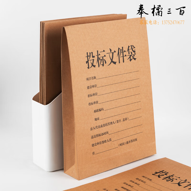 广博(GuangBo)  Z67005 6CM背宽牛皮纸投标文件袋档案袋合同文件资料袋20只装办公用品