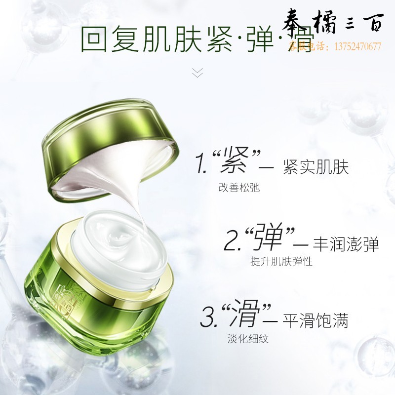 百雀羚（PECHOIN）面霜 护肤品保湿霜 肌初赋活抗皱菁华霜50g（抗皱润颜）
