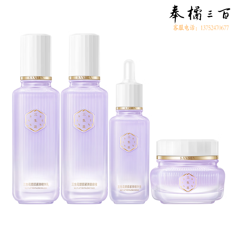 三生花百雀羚 护肤品青春紧弹套装礼盒提拉紧致水乳面霜精华