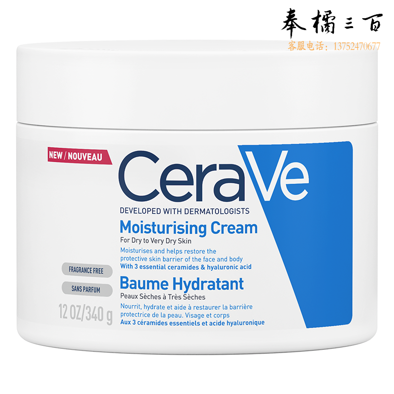 适乐肤（CeraVe）修护润肤霜340g(C霜高保湿补水面霜乳液男女护肤品)520情人节礼物