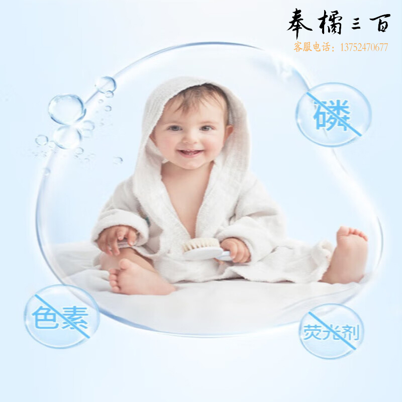 立白（Liby）增白活氧婴儿小白鞋去油渍衣服油渍爆炸盐  300g