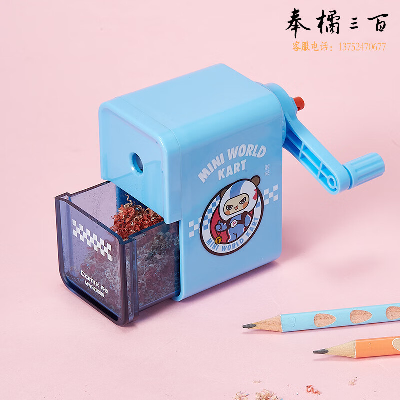 齐心(Comix) 迷你世界IP联名文具 自动进铅削笔器 转笔刀/卷笔刀/削笔刀/铅笔刀  MWBZ0009（颜色随机）