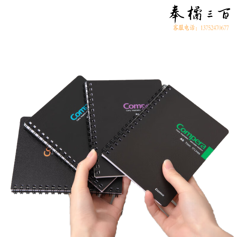 齐心（COMIX） A6/50张双螺旋PP面笔记本子/记事本/软抄本 办公文具 CPA6507（封面字母颜色随机）