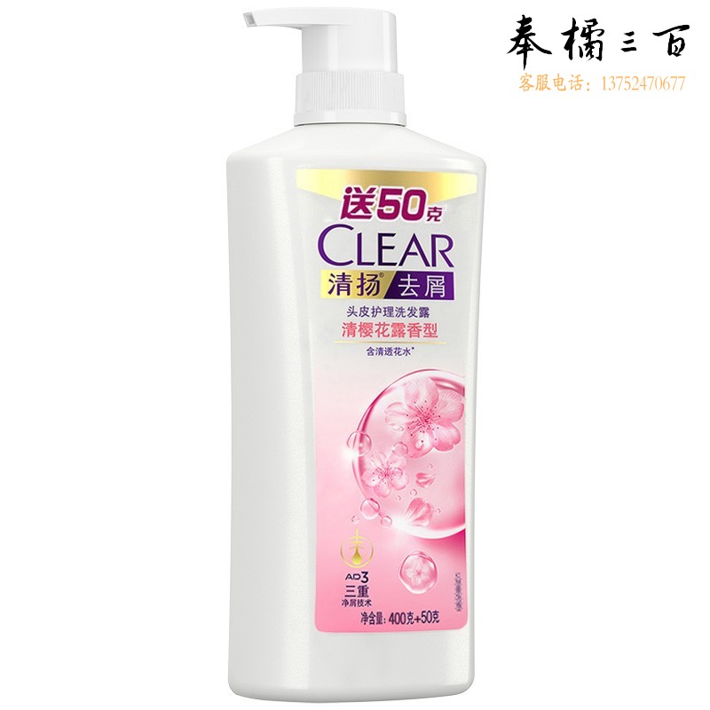 清扬 净爽头皮护理去屑洗发露清樱花露香水润型 450g