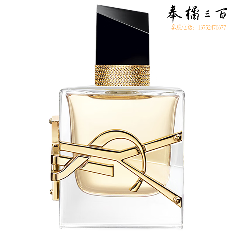 YSL圣罗兰自由之水香水30ml 女士礼盒 生日520情人节礼物送女友