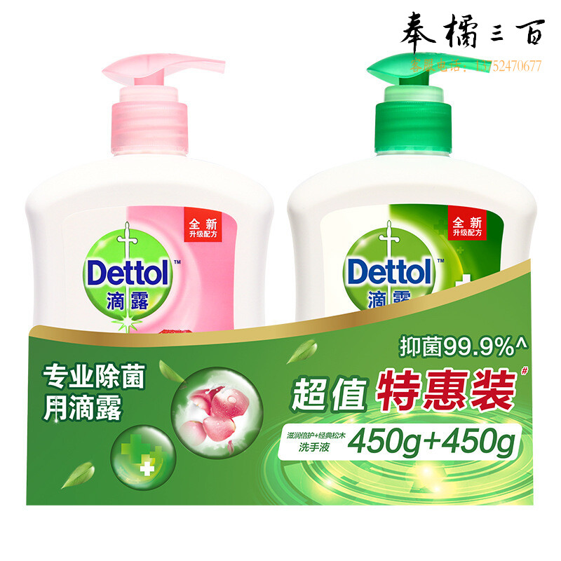 滴露（Dettol） 健康抑菌洗手液滋润倍护450g+经典松木450g